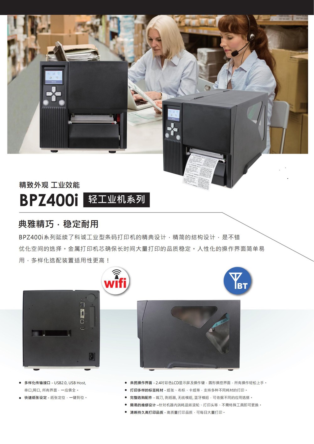 科誠_BPZ430i_00.jpg